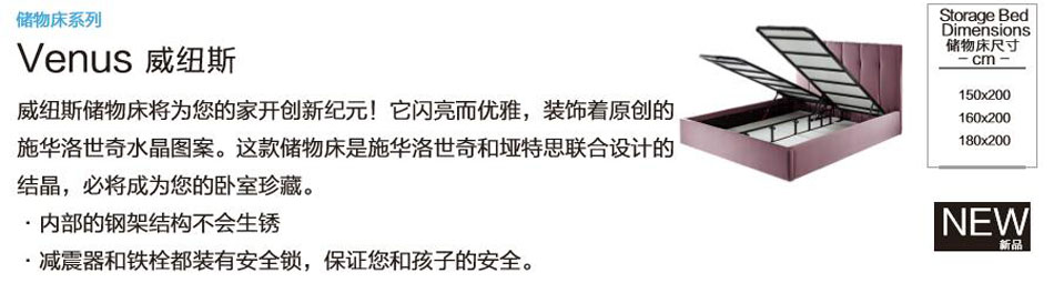 探花在线播放儲物床係列威紐斯