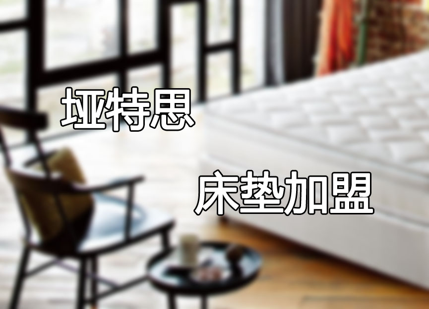 探花在线播放一屌探花中文在线观看加盟需要什麽條件？
